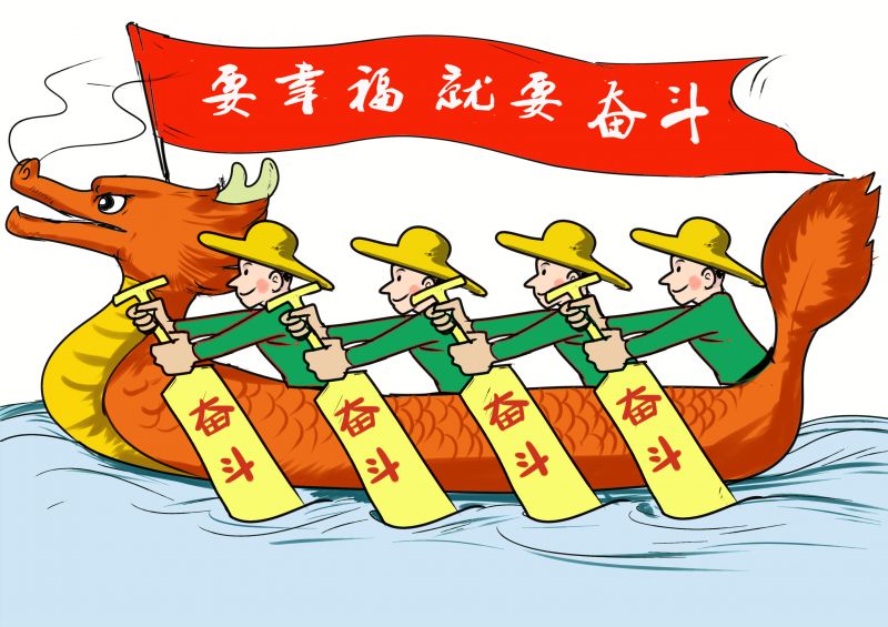 3要幸福就要奮斗